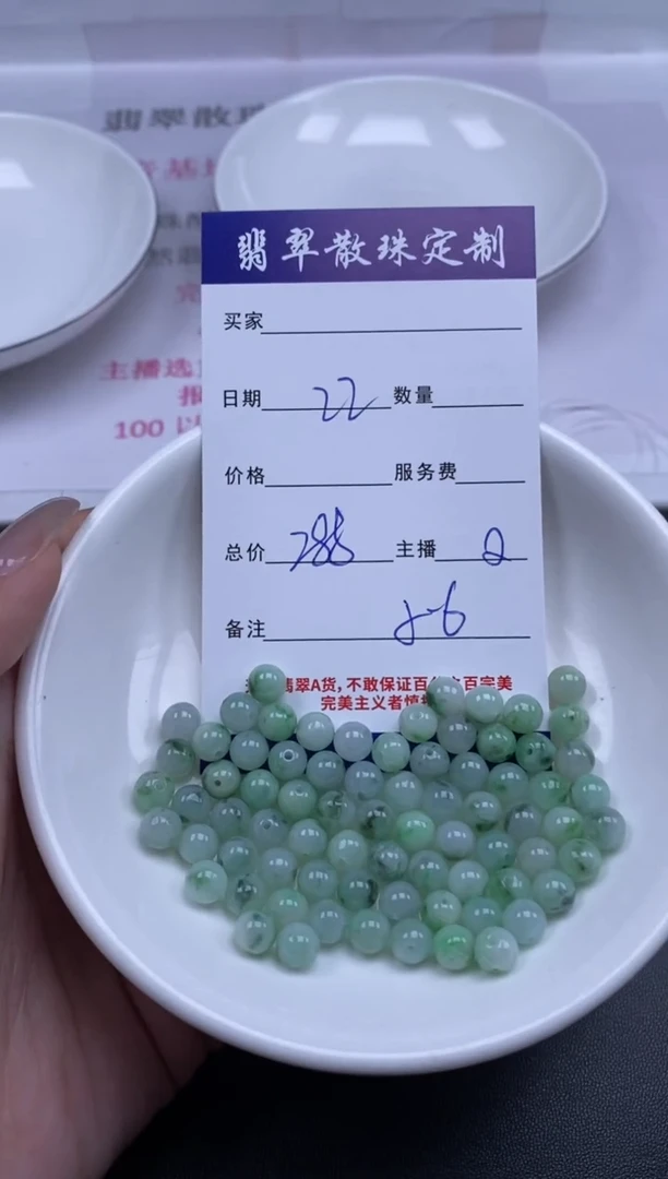 颈饰未镶嵌翡翠贞城散珠批发DIY编制