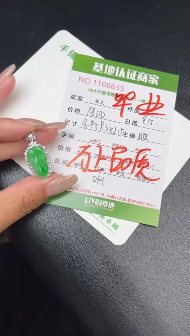 吊坠(不含链)18K金镶嵌翡翠多人