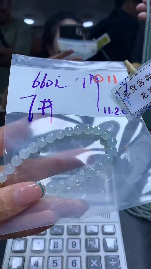 未镶嵌定制翡翠毛货需精细抛光多样性珠串发一件+660元