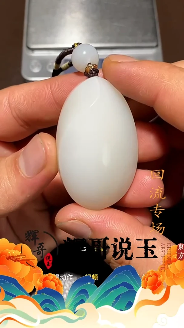 未镶嵌和田玉挂件