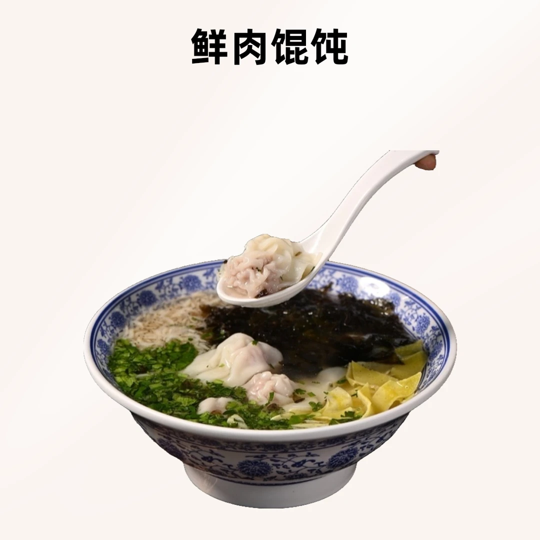 【手工生鲜】鲜肉馄饨