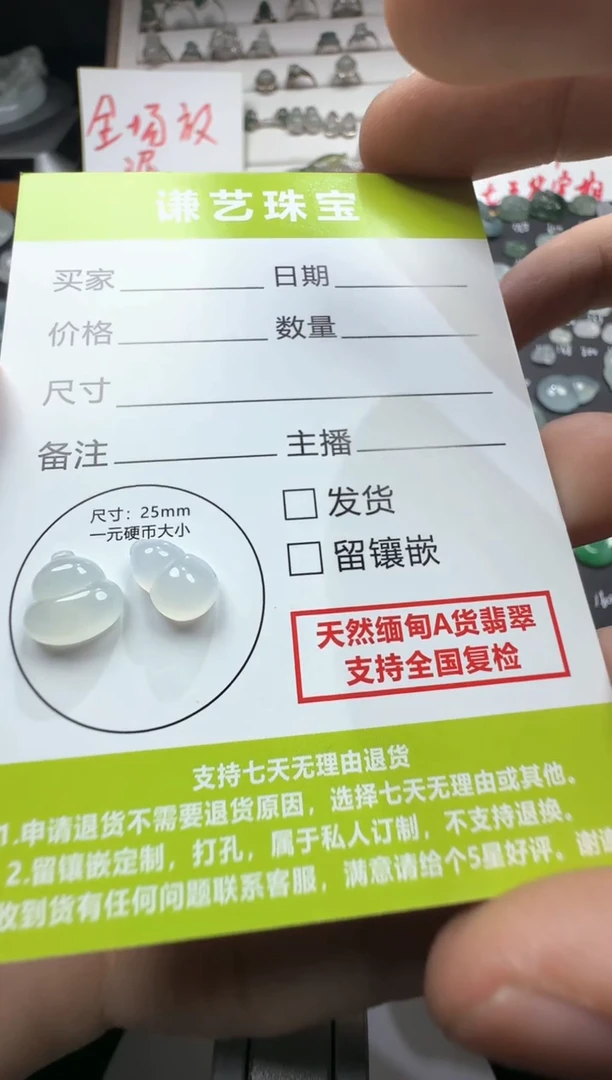 未镶嵌定制翡翠葫芦