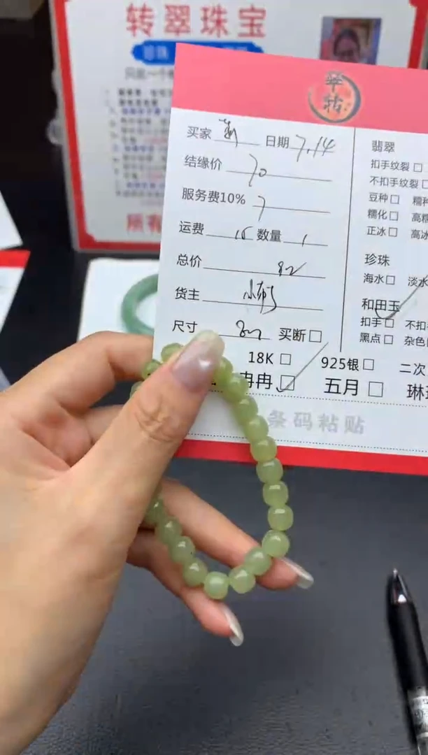 手串未镶嵌和田玉莉***a手串