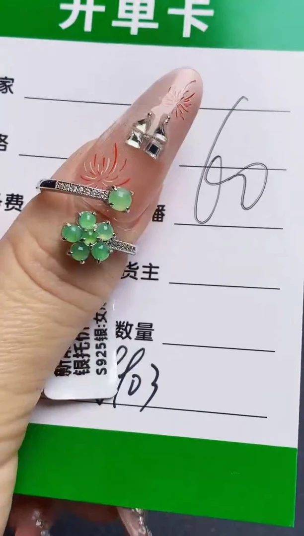 银S925镶嵌戒指翡翠8903