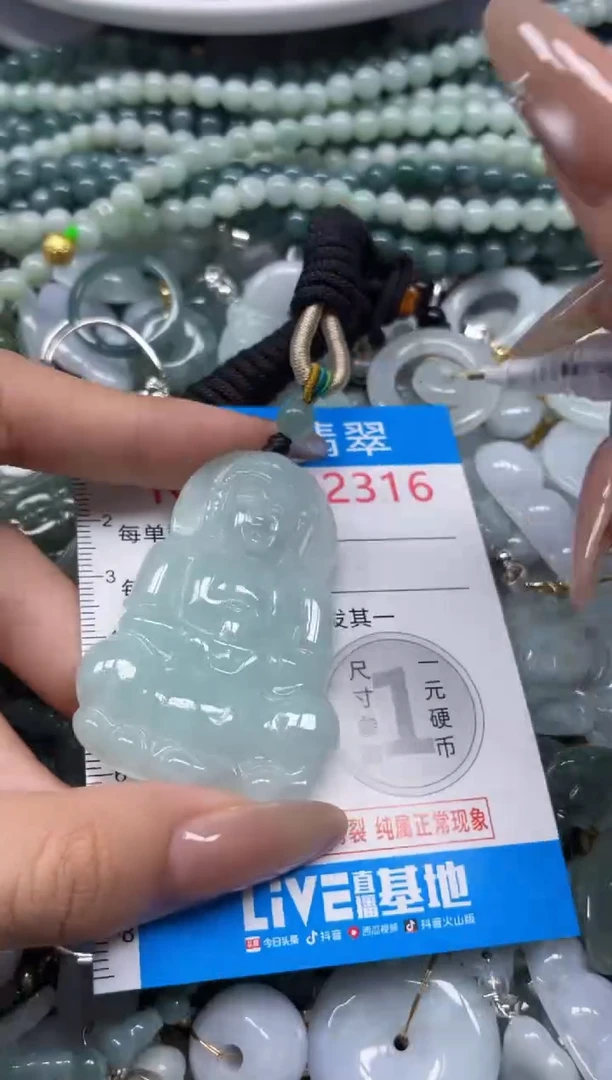 颈饰未镶嵌翡翠2316