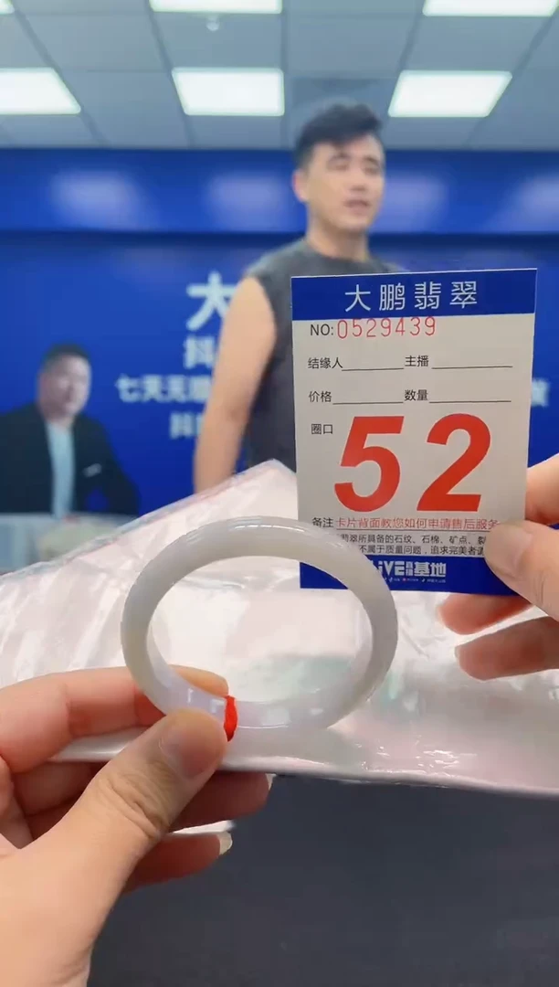 翡翠手镯未镶嵌AAAAAAAAA