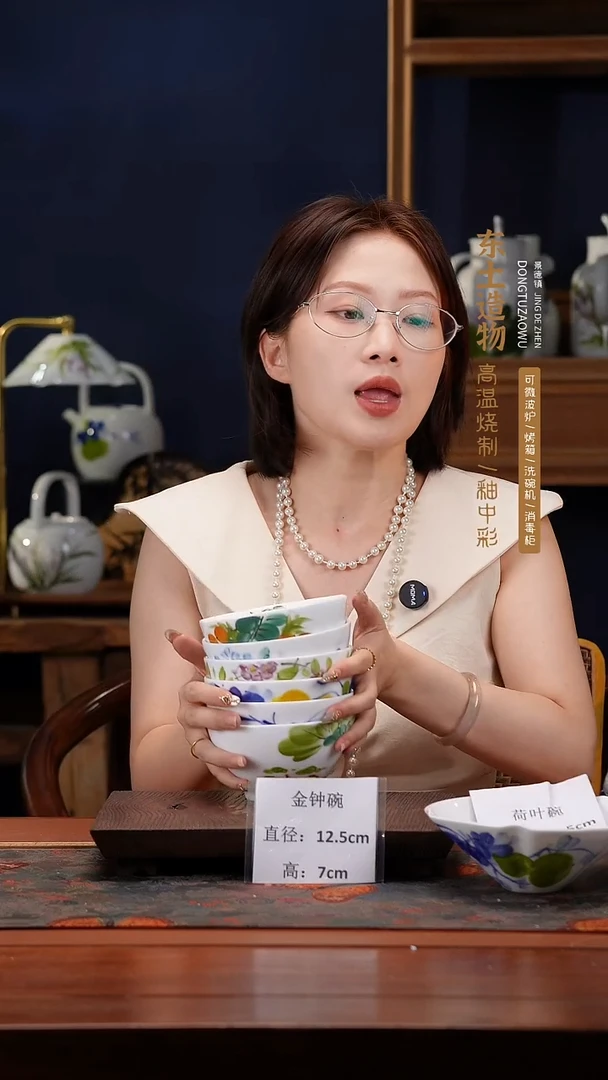 陶瓷景德镇高温釉中彩金钟碗直径12.5高7  6只