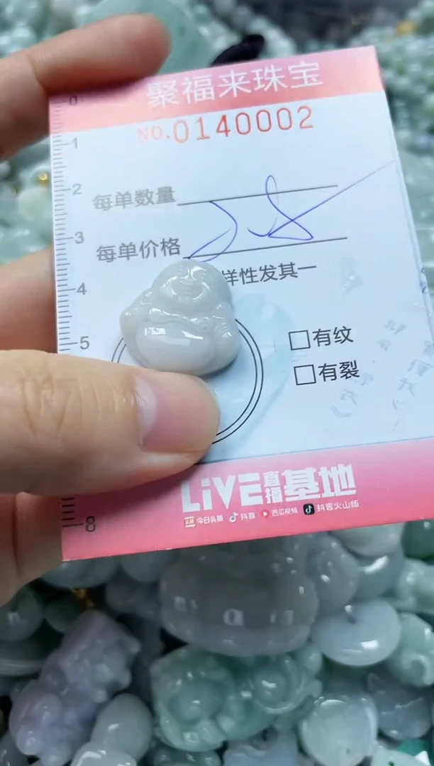 【闪购商品】翡翠吊坠(不含链)未镶嵌闪购0140002