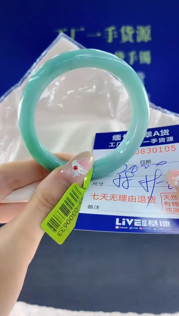 未镶嵌手镯翡翠05天然翡翠A货