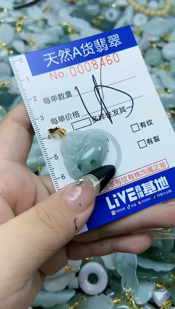 【闪购商品】翡翠颈饰未镶嵌天然A货翡翠