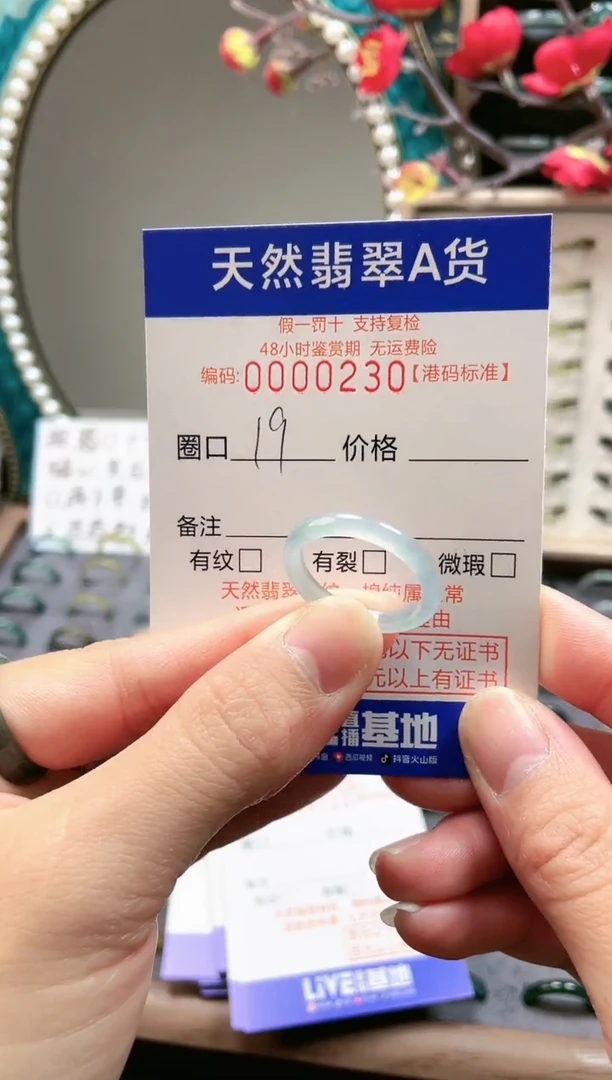 【闪购商品】翡翠戒指未镶嵌翡翠戒指0230