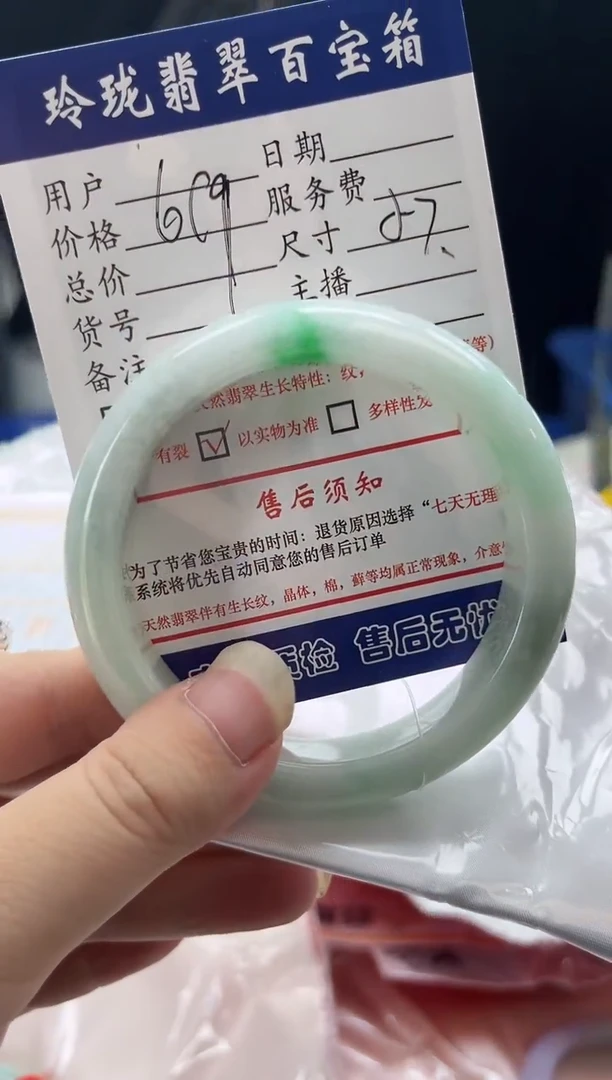 翡翠手镯未镶嵌0449124595有纹裂瑕疵已告知