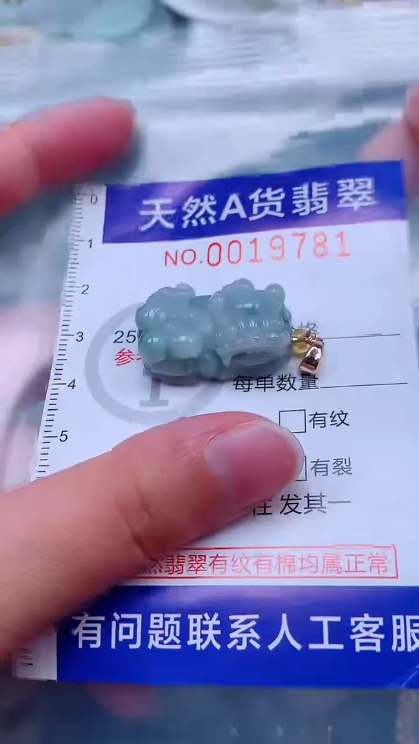 吊坠(不含链)未镶嵌翡翠1