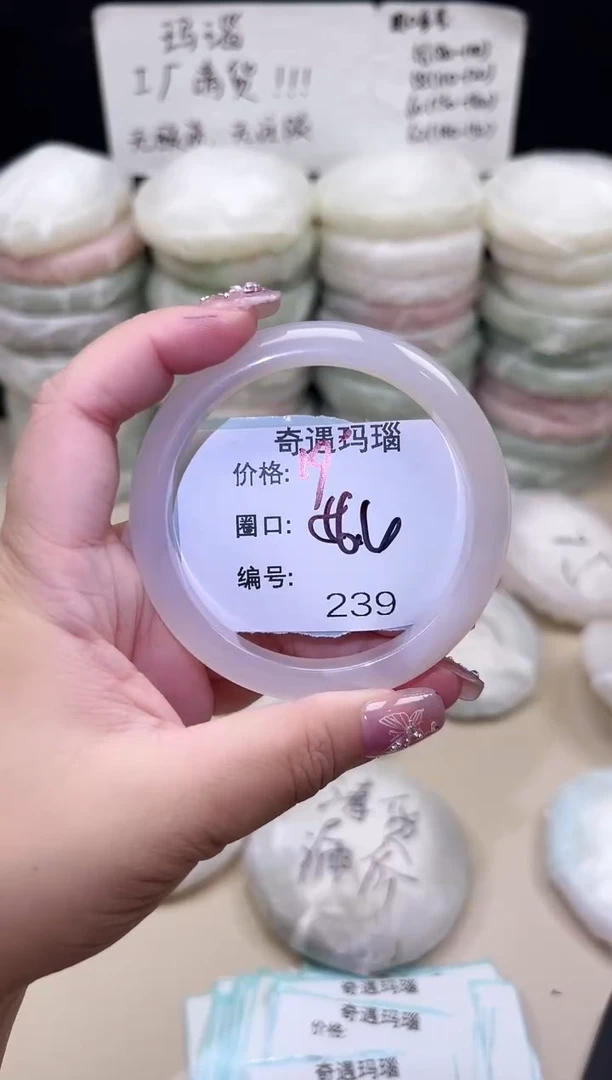 手镯玛瑙/玉髓未镶嵌239