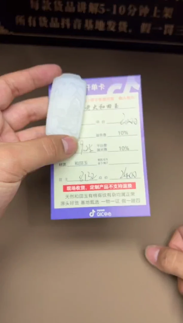 定制和田玉8132毛货需要抛光