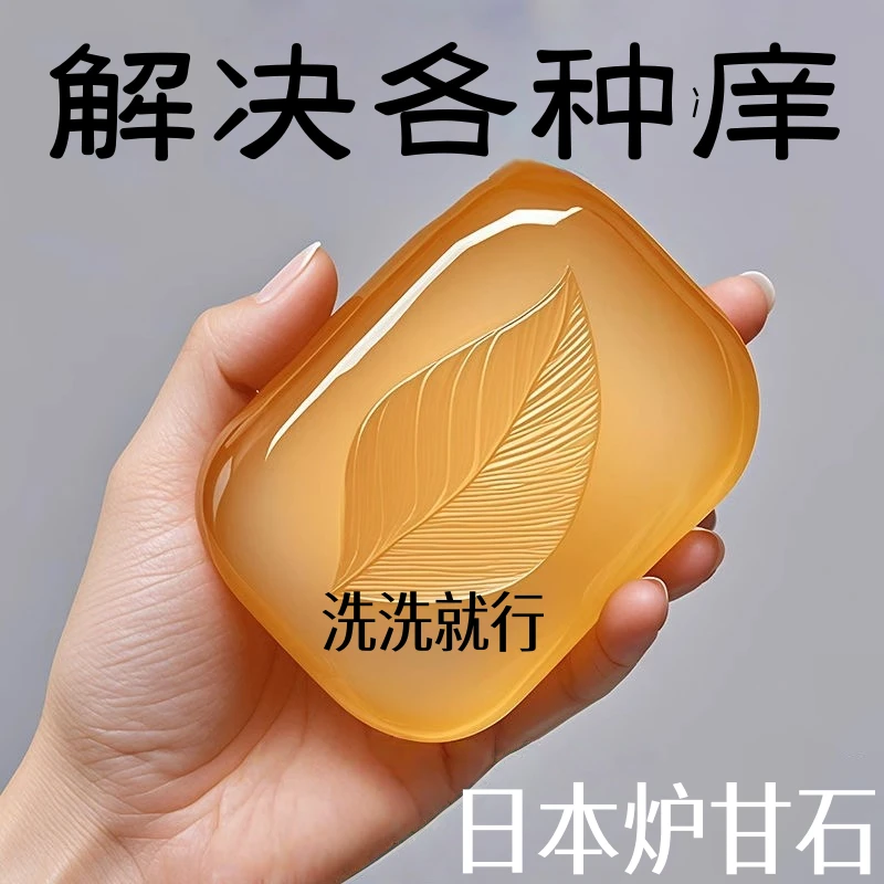 【拒绝各种痒】特效止皂皮肤干痒湿痒日本炉甘石适用无激素肤康皂