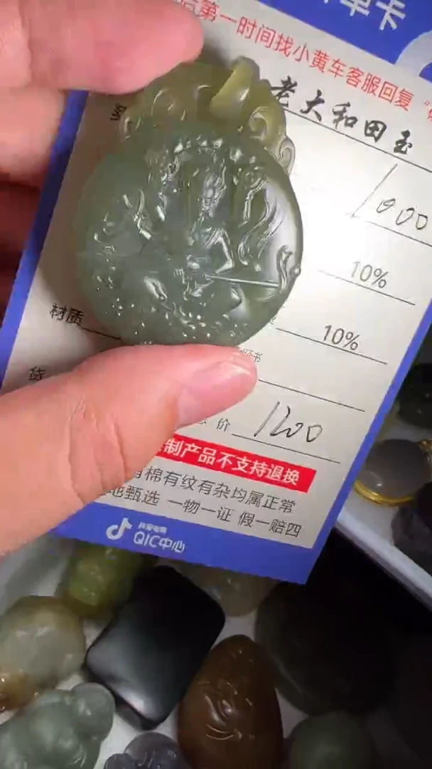 和田玉未镶嵌挂件8298