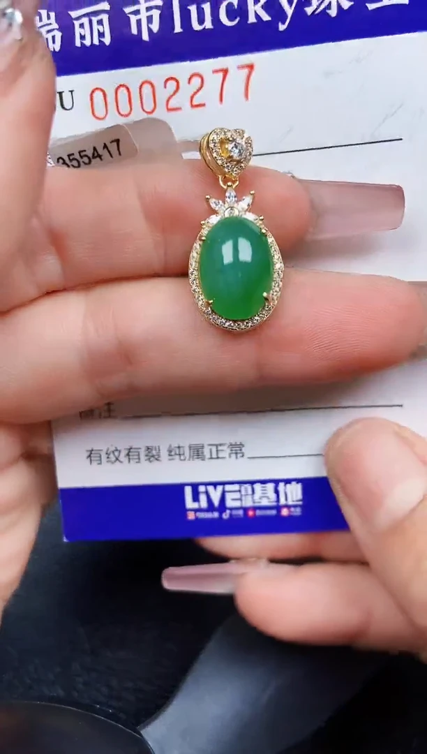 翡翠银S925镶嵌颈饰2277