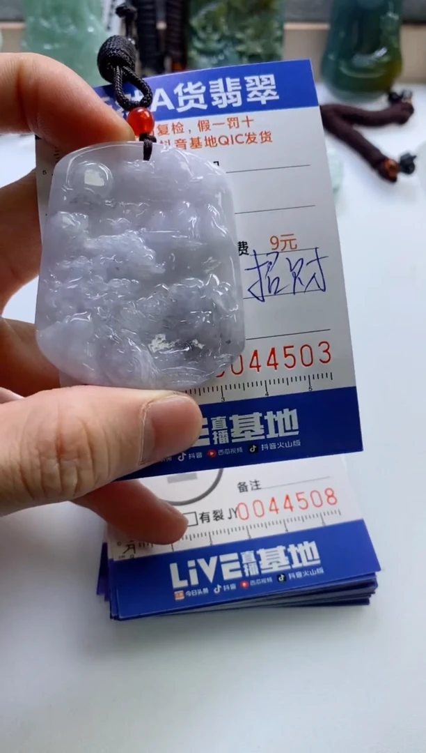 【闪购商品】翡翠挂件未镶嵌