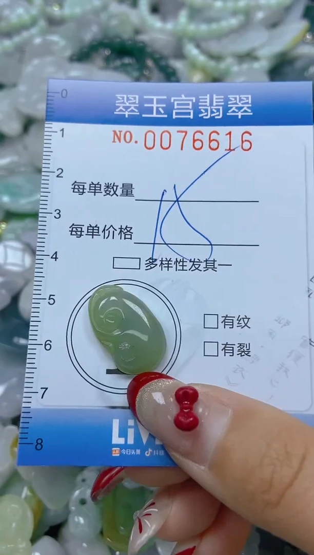 【闪购商品】翡翠颈饰未镶嵌闪购0076616