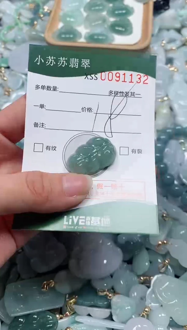 【闪购商品】翡翠颈饰未镶嵌闪购商品0091132