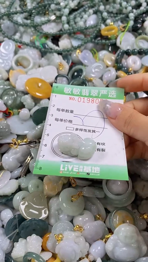 翡翠未镶嵌颈饰闪购0198053