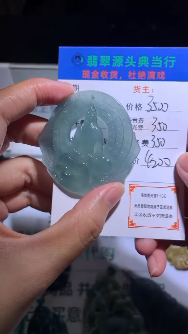 未镶嵌定制翡翠-毛货-不退不换-