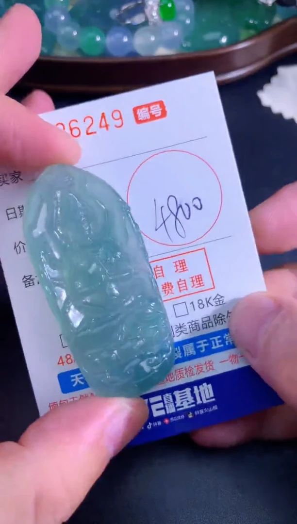 颈饰未镶嵌翡翠天然A货翡翠