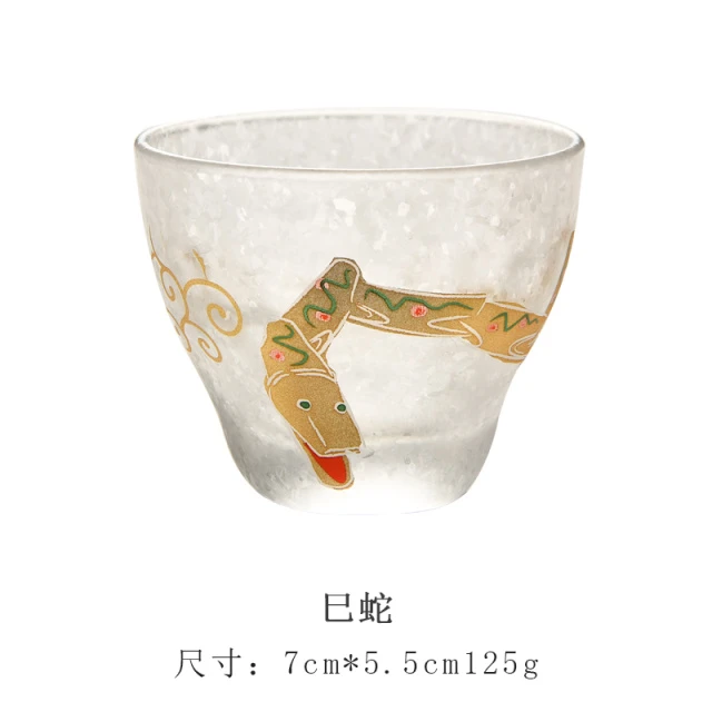 HASAMI-YAKI/波佐见烧日本进口东洋佐佐木金蛇茶杯