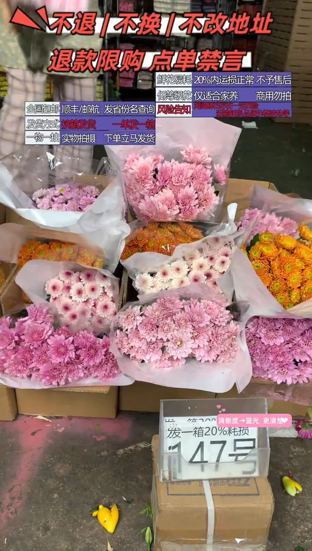 147号♥含20%耗损发一箱