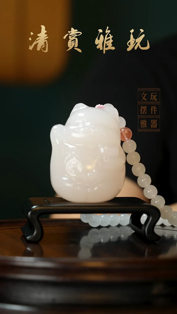 玉《纳福猫咪》手把件摆件
