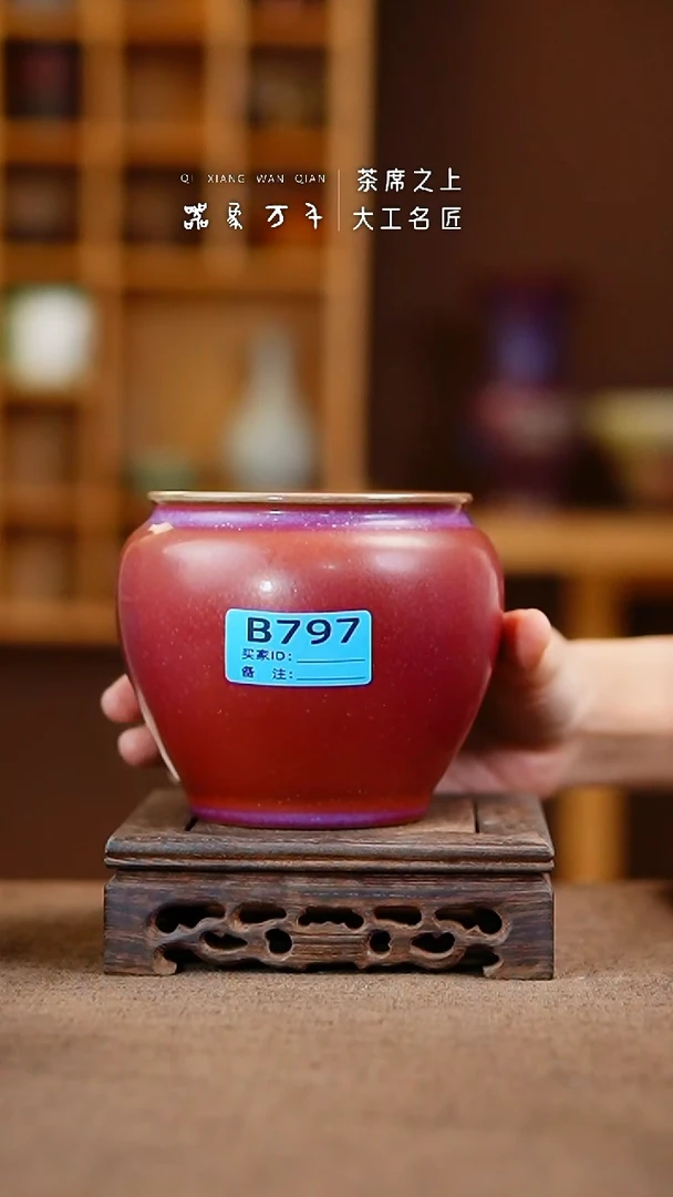 「器象万千」钧瓷手作美器 叶B797