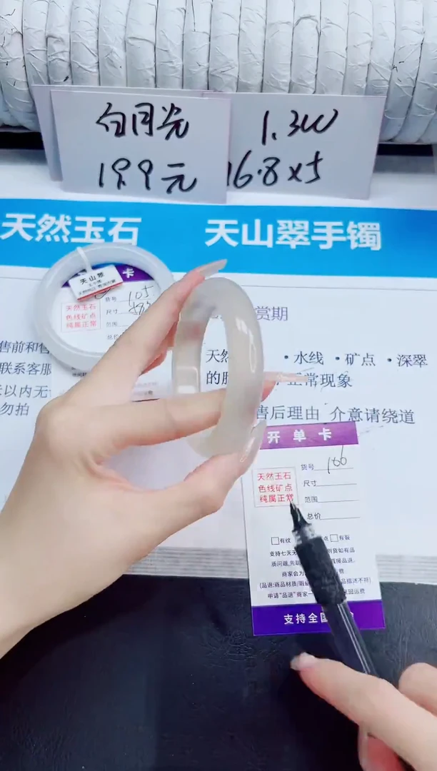 未镶嵌手镯石英质玉106/56