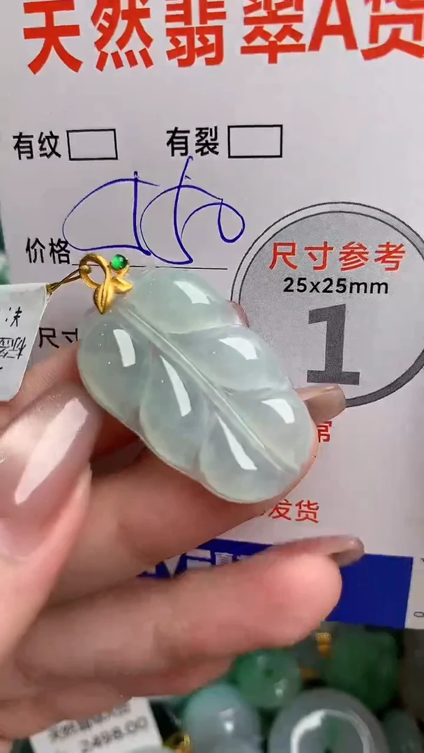 翡翠18K金镶嵌颈饰0096297501