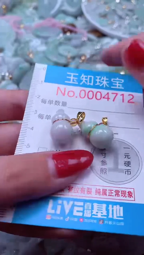 吊坠(不含链)未镶嵌翡翠4712