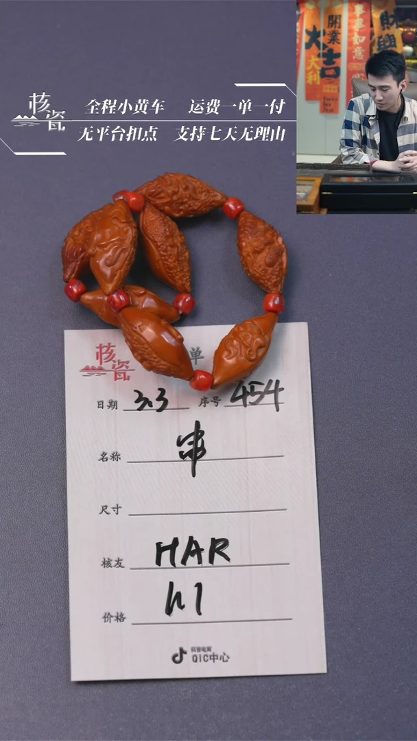 【闪购商品】文玩核桃把件手串454