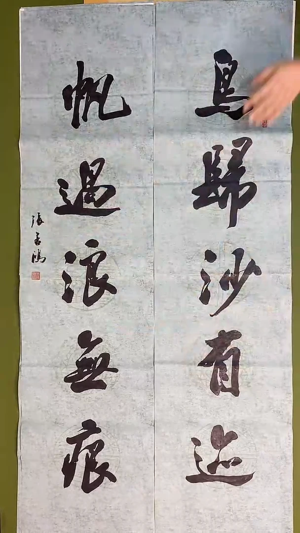 书法书法 张若鸿 尺寸138cm*34cm*2