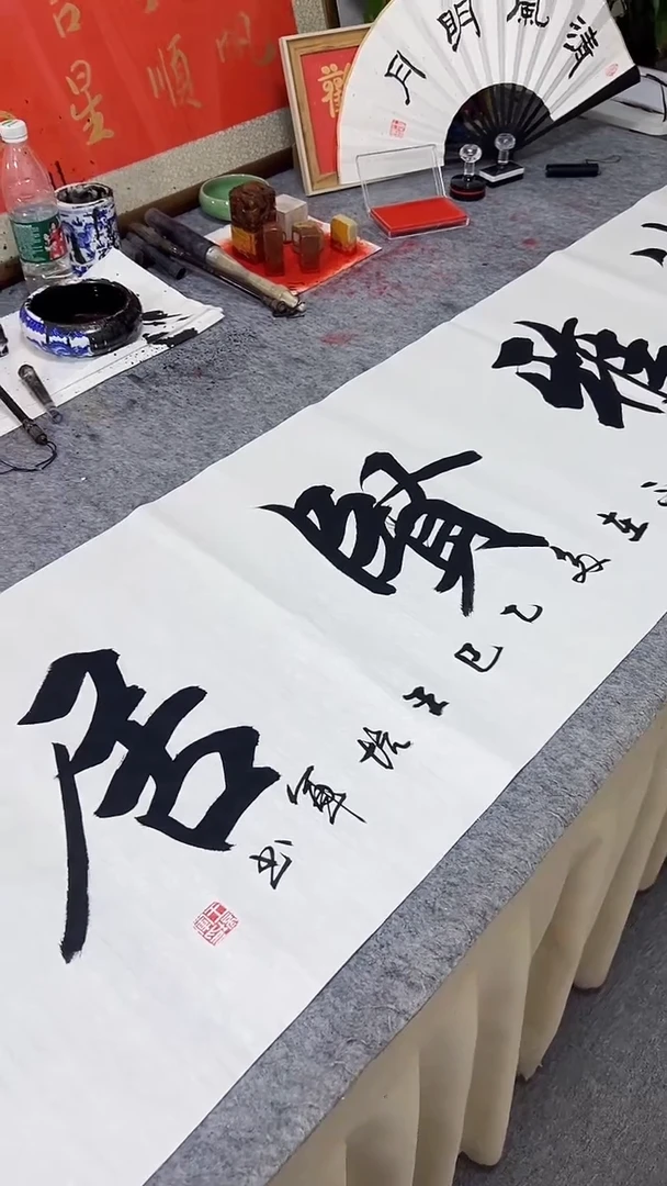 书法王培军 清雅贤居 180*48