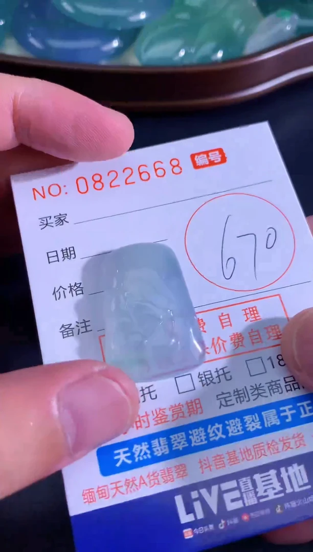 颈饰未镶嵌翡翠天然A货翡翠