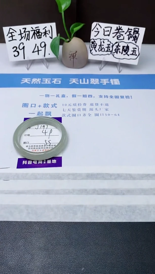 石英质玉手镯未镶嵌j197-DC多样性发货