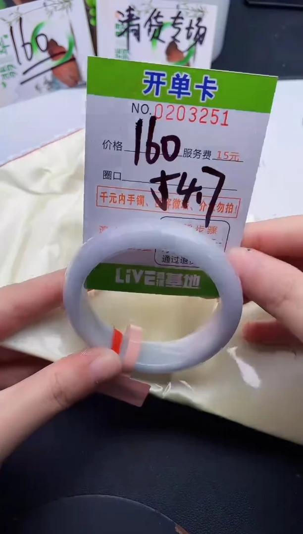 未镶嵌手镯翡翠51天然翡翠A货