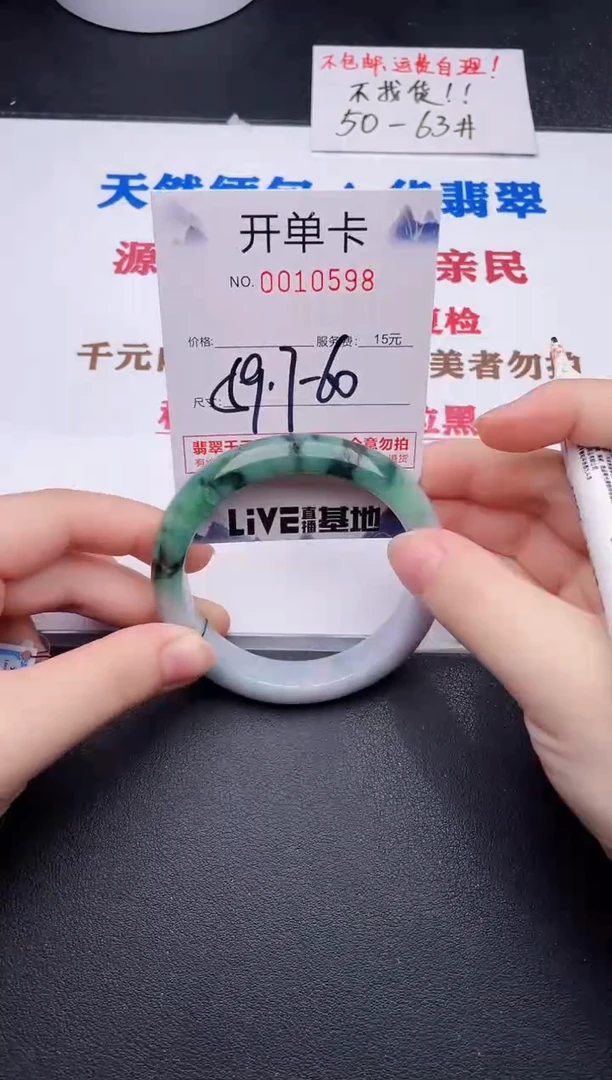 未镶嵌手镯翡翠98