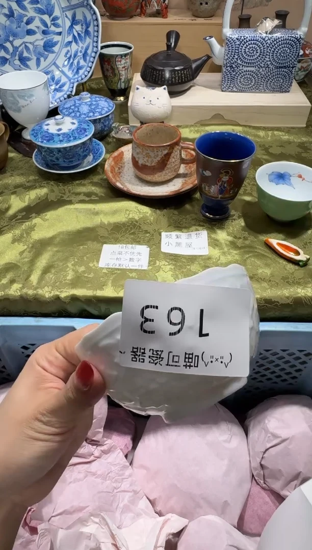 瓷片紫*店铺名称 喵可瓷器 闪购类型 定向 紫轩