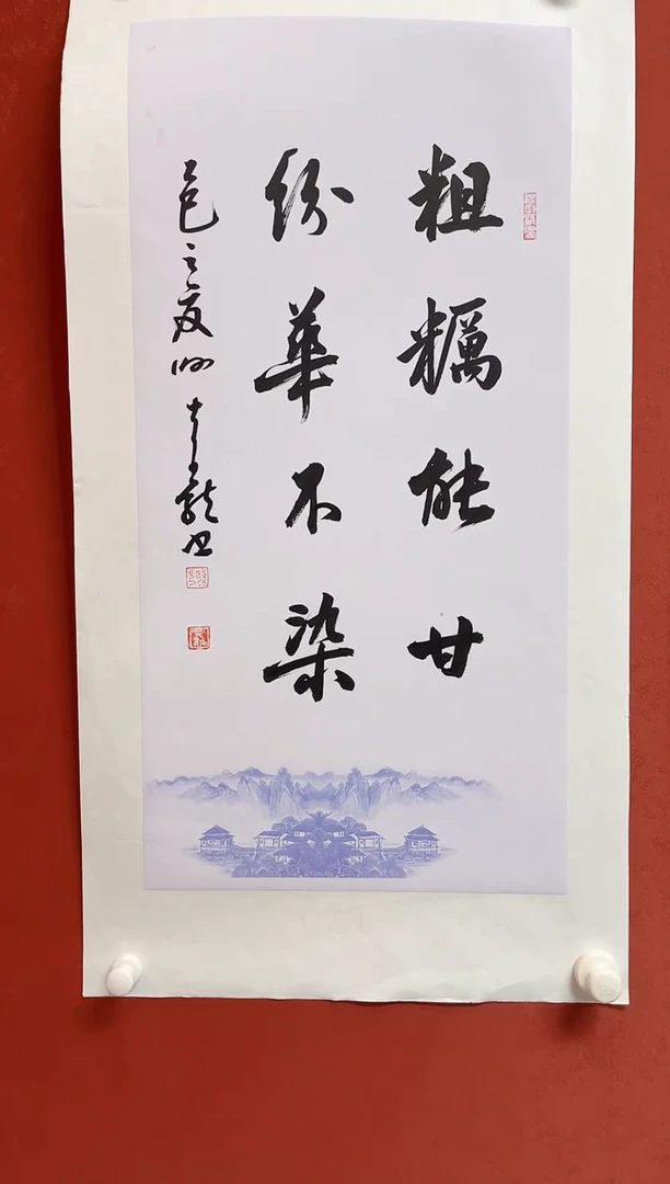 书法谢老师   画芯68*34手工托底
