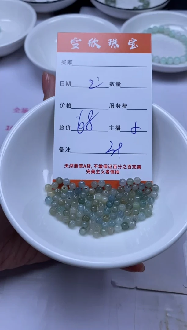 颈饰未镶嵌翡翠雪欣散珠定制diy