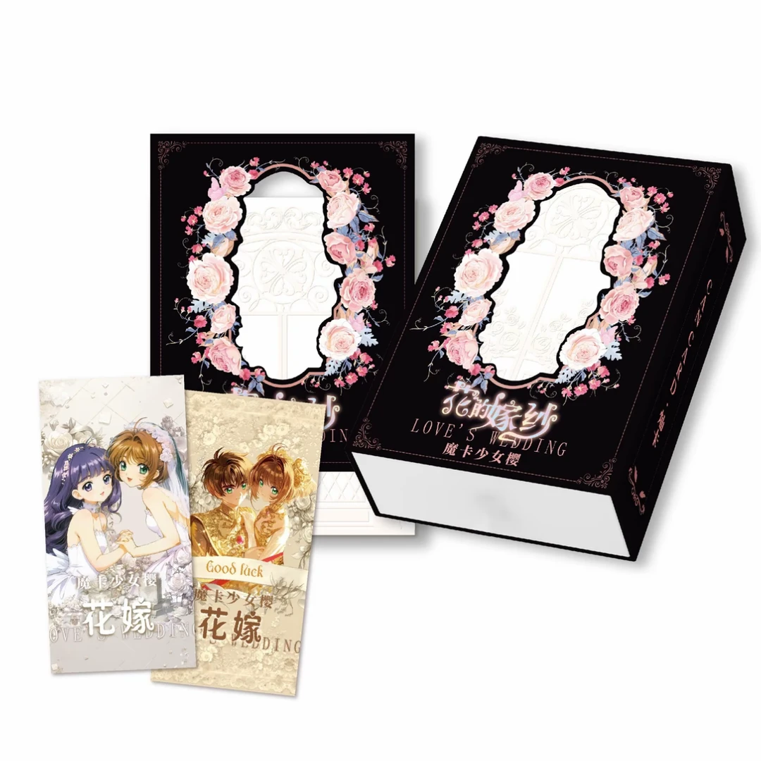 【玩法合集】灿卡花的嫁纱魔卡少女樱 国产二创卡牌盲盒（代拆）