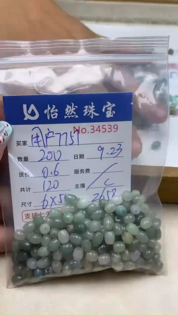 未镶嵌手链翡翠用****7单：34539