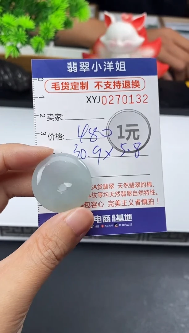 未镶嵌定制翡翠毛货商品 不退换/ 0132