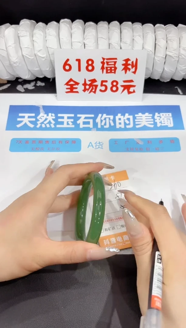 石英质玉手镯未镶嵌260-57.1