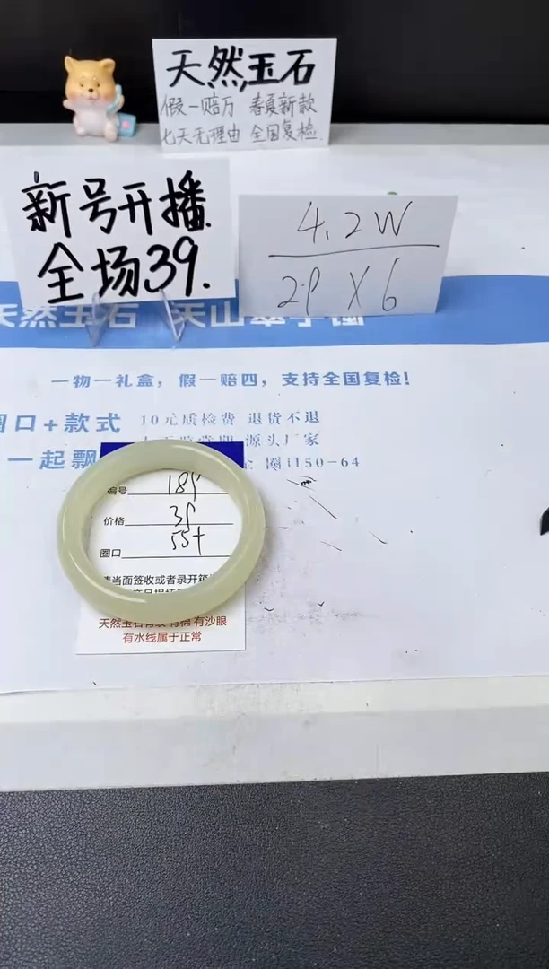 【闪购商品】石英质玉手镯未镶嵌z189-F